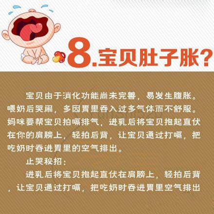 分辨小宝宝13种哭声！饿了、吃太饱、冷了热了、生病了……