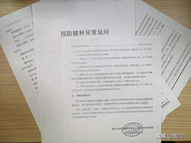 2岁男孩接种疫苗致残，全家为此倾家荡产