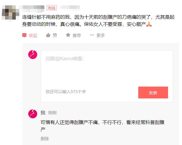 孕妈血泪分享，剖腹产到底有多痛？过来人告诉你，千万别跟她一样