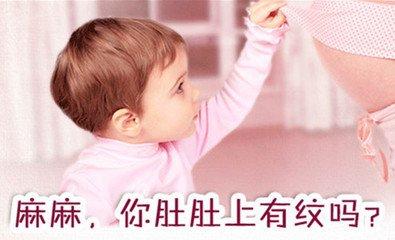 妊娠纹：8条措施可预防