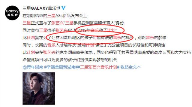 盖乐世联手张艺兴启动“2019年种子计划”，让更多孩子懂音乐