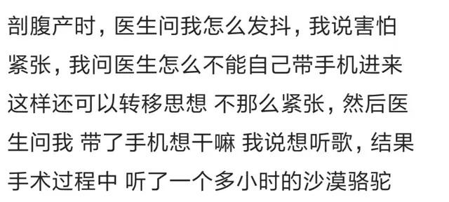 半麻手术时，你都听医生聊过什么？现在的年轻人都发育的这么好？