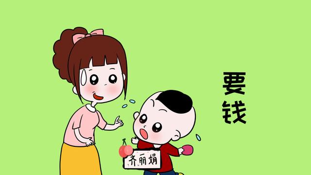 当孩子问你要钱的时候，你的态度决定孩子以后的格局