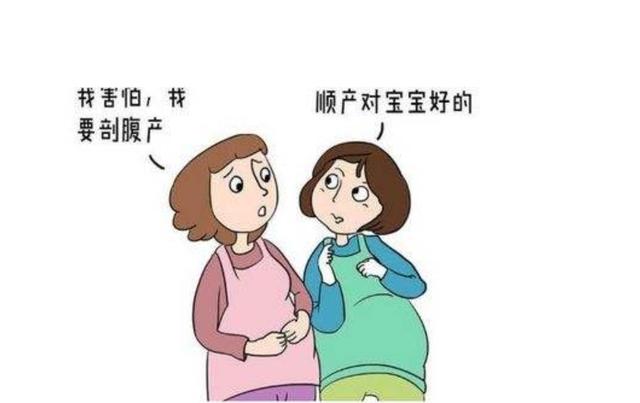 说剖腹产好的，可能是不了解剖腹产后遗症，想生二胎的宝妈要慎重