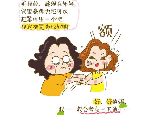 婆婆催着宝妈生二胎，宝妈问了婆婆3个问题，婆婆再也没催过