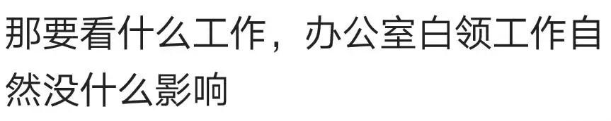 女生怀孕有没有必要不上班？网友：没怀孕都不上班！更别说怀上了
