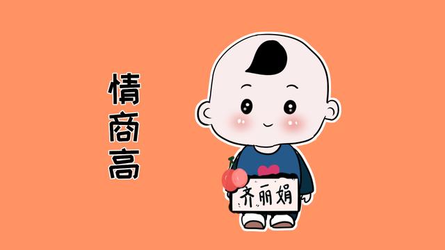 4个方面表现孩子高情商，家长可不能忽视，早培养早成才