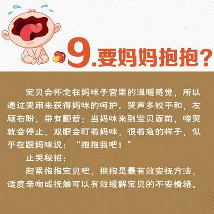 分辨小宝宝13种哭声！饿了、吃太饱、冷了热了、生病了……