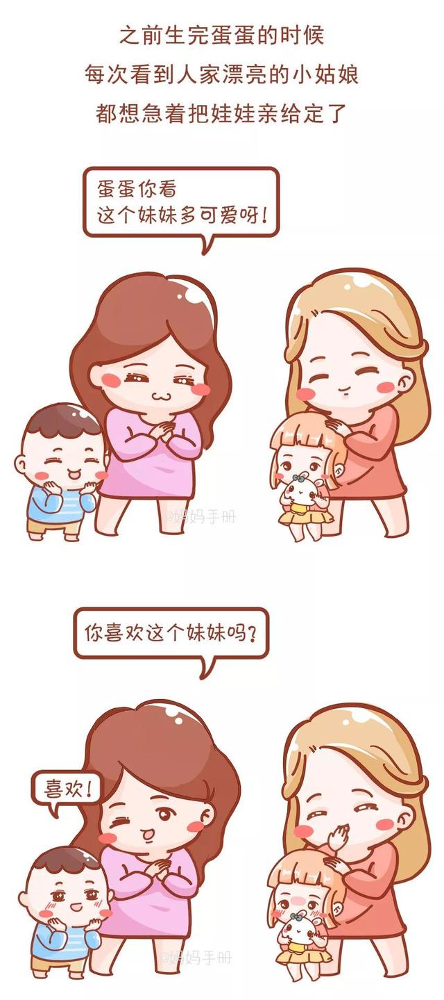 生儿子看谁都是亲家，生女儿看谁都是流氓！说得好有道理！