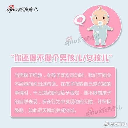 伤害孩子的七大口头禅 你说过吗？