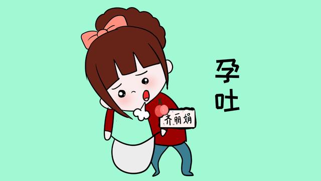 孕早期孕吐严重，准妈妈要了解孕吐的原因，并学习如何缓解孕吐