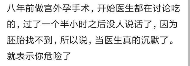 半麻手术时，你都听医生聊过什么？现在的年轻人都发育的这么好？