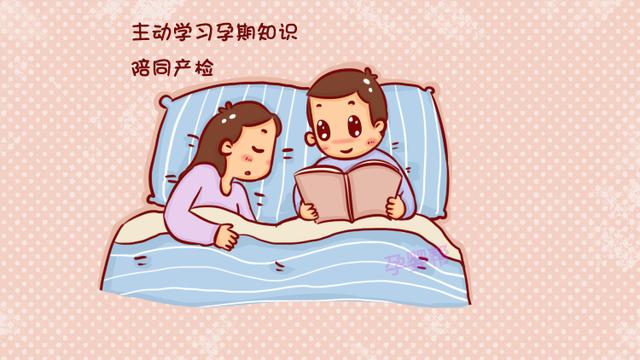 孕期好老公标准“新鲜出炉”，你家的能得几分？