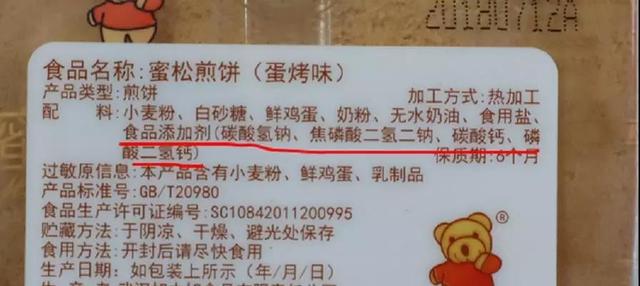 一口一个，最少吃下4种添加剂，别再给孩子吃了！