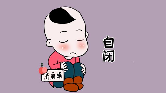 宝宝18个月前这3方面存在问题，家长就要注意是否为自闭症的前兆