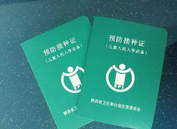 宝贝：爸爸妈妈，我的4种证件，你们都帮我办了吗？