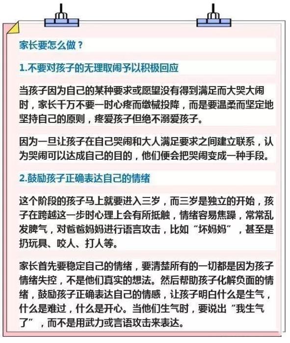 孩子一生必经3次叛逆期！不打不骂，3种教育方式改变孩子一生！
