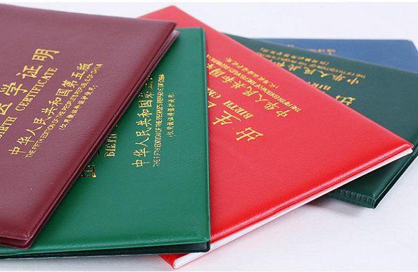 宝贝：爸爸妈妈，我的4种证件，你们都帮我办了吗？