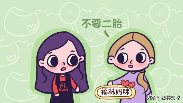 爸妈，这就是为什么我们不想生二胎！