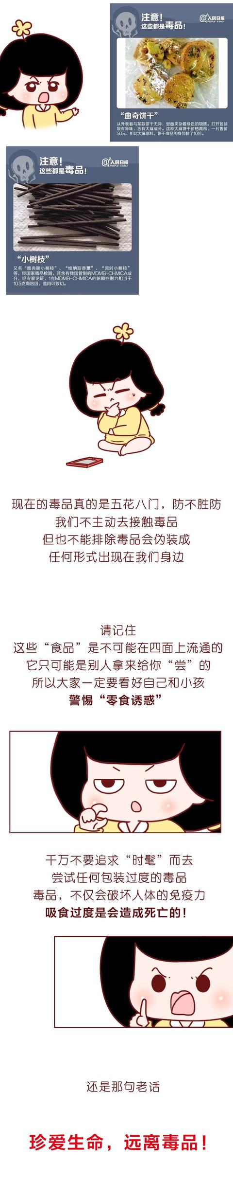 提醒｜这样的贴纸居然是毒品，家长们快自查