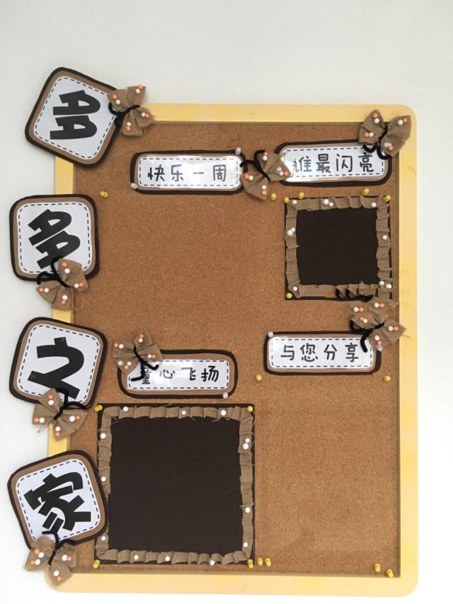 废旧纸箱变身环创材料，给你一个不一样的教室