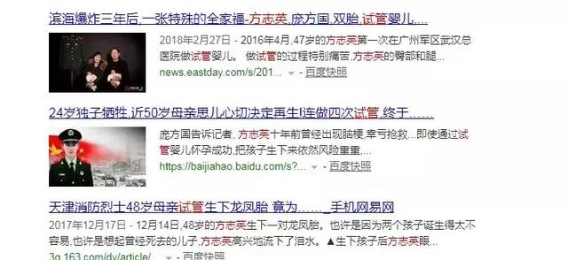 备孕5年没怀上，出去旅游一次，竟然顺便带了个娃回来？
