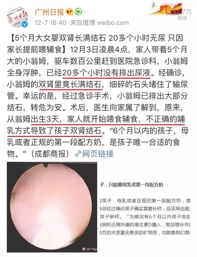 5个月女宝肾里长满结石，这些食物家长别喂早了！