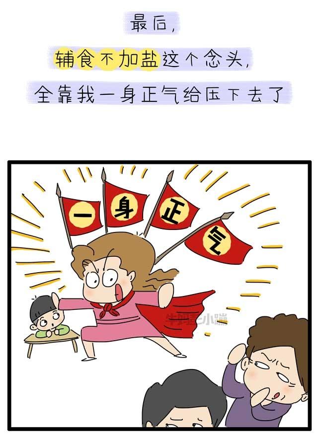 孩子吃饭这事，别一开始就输在了起跑线上