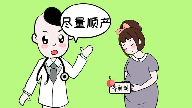 剖腹产技术越来越成熟，为何还有很多人选择顺产，拒绝剖腹产？