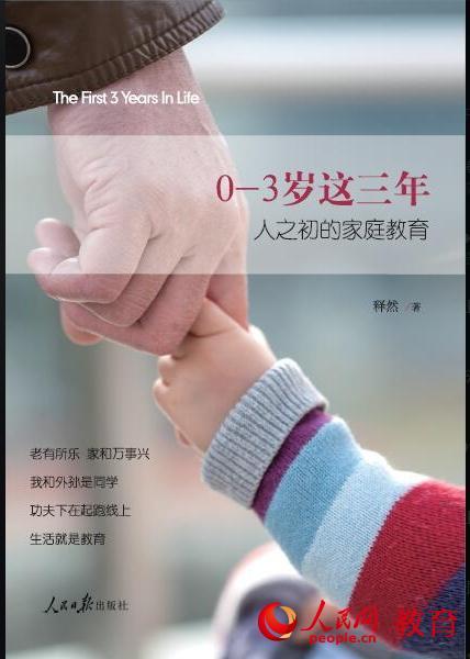 释然：“带”孩子，而不是“哄”孩子