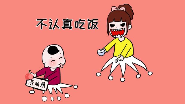 孩子不好好吃饭，多半是因为家长太惯了，必要时可以采取强硬措施