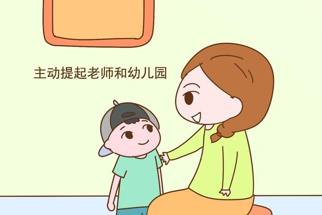 从幼儿园回来，宝宝有这3种表现，恭喜宝妈遇到好老师了