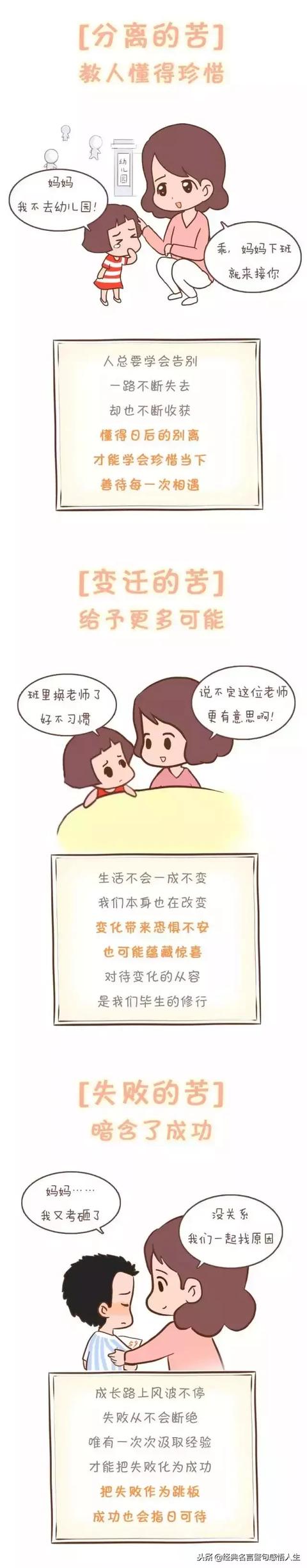 再疼孩子，也要让他承受这8种苦！（经典）