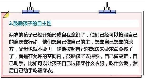 孩子一生必经3次叛逆期！不打不骂，3种教育方式改变孩子一生！