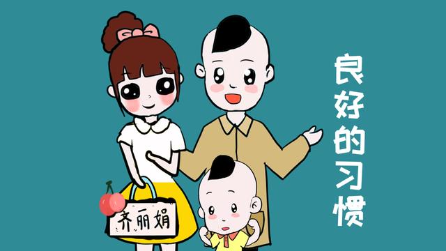 孩子的言行举止，跟家庭教育脱不开关系，你家是怎么教育孩子的？
