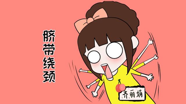 宝宝胎动太频繁担心脐带绕颈？孕妈做到这些，可减少异常胎动次数