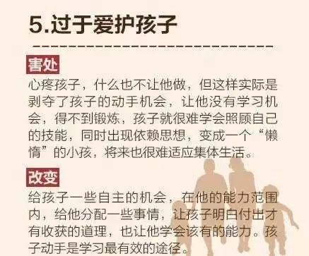 孩子最容易模仿的12个坏习惯，家长一定要警惕！