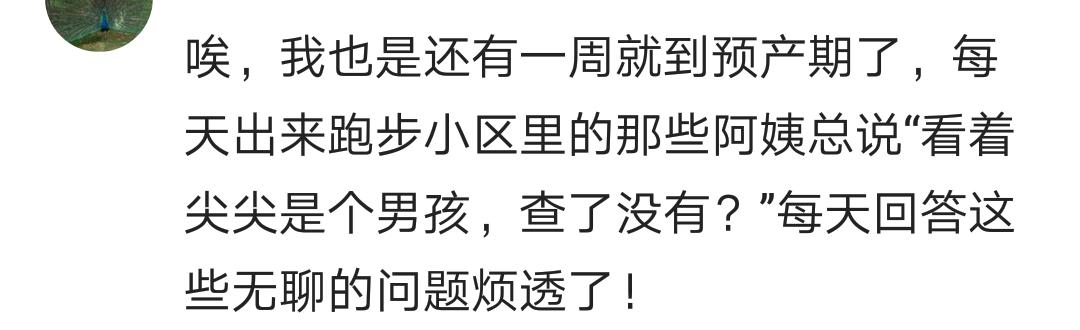 孕期最烦别人说什么？准妈：说我老大都13了，还生什么二胎？气死