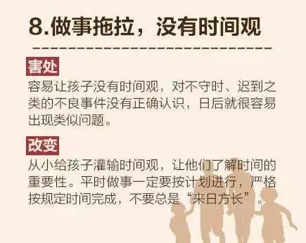 孩子最容易模仿的12个坏习惯，家长一定要警惕！