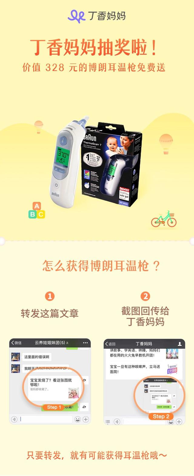 孩子发烧了，什么时候该去医院？一张图告诉你