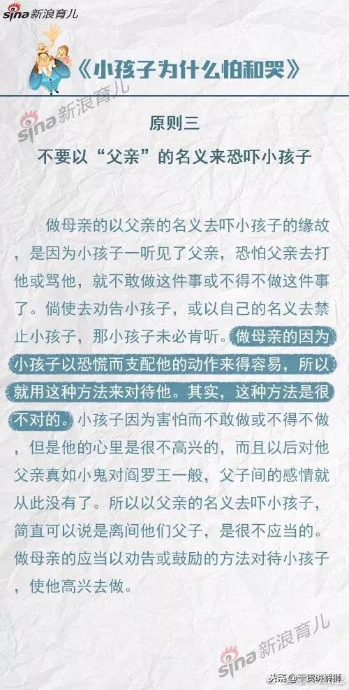 给孩子安全感的7个原则，安全感缺失的孩子，这一生都不会幸福