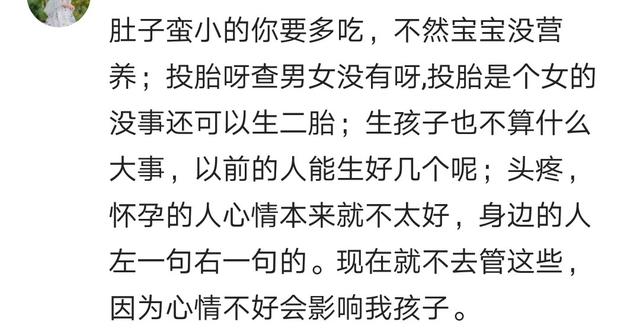 孕期最烦别人说什么？准妈：说我老大都13了，还生什么二胎？气死