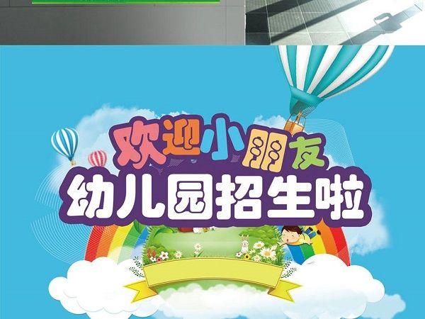 “高收费低配置”在一些幼儿园完全的展现,高收费不一定是最好的