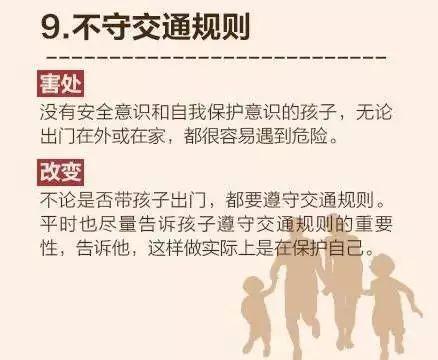 孩子最容易模仿的12个坏习惯，家长一定要警惕！