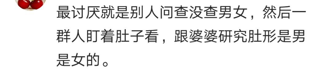 孕期最烦别人说什么？准妈：说我老大都13了，还生什么二胎？气死