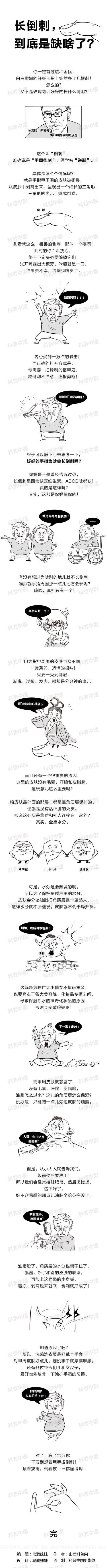 为啥指甲周围会长倒刺？是缺维生素？撕之前先看这些