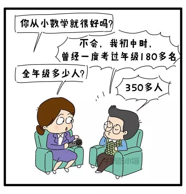 人工智能时代，擅长数学的孩子不会掉队
