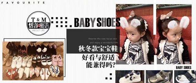 「周小福」「恬言蜜语」｜秋冬款宝宝鞋，好看与舒适能兼得吗？