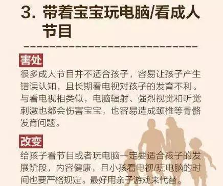 孩子最容易模仿的12个坏习惯，家长一定要警惕！