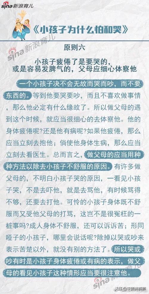 给孩子安全感的7个原则，安全感缺失的孩子，这一生都不会幸福